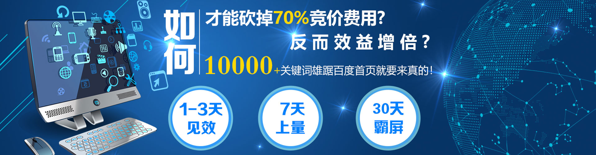 克山sem托管